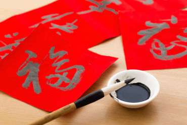 Chinese Calligraphy for Kids