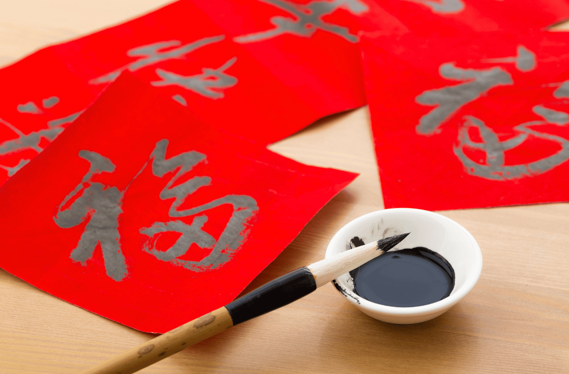 Chinese Calligraphy for Kids