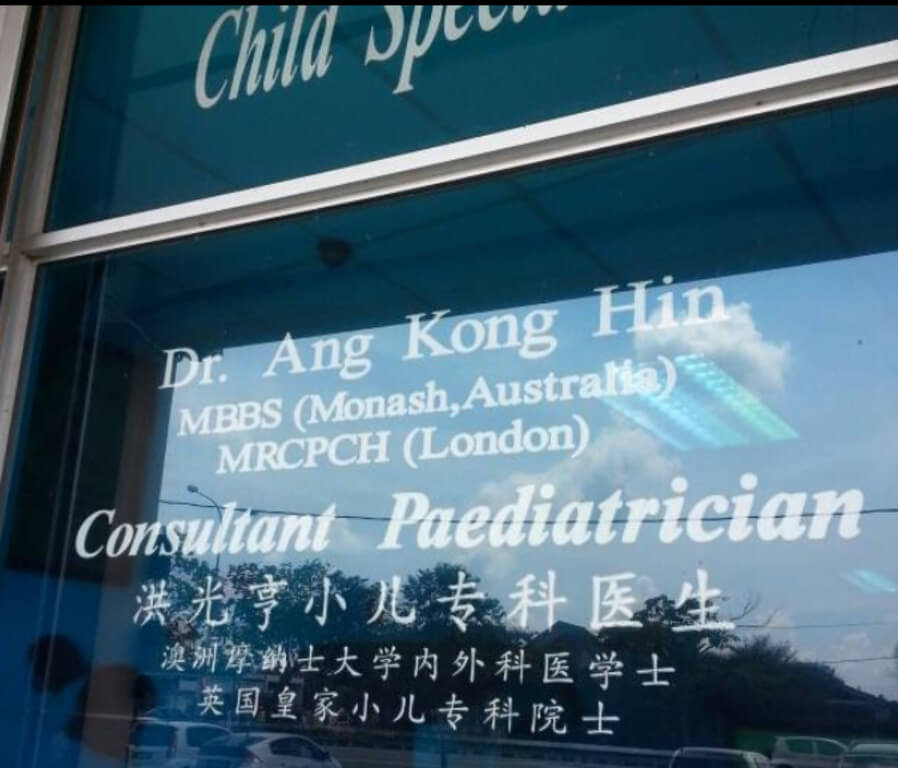klinik kanak-kanak Alor Setar