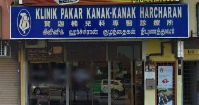 Klinik Pakar Kulit Klang / Klinik Pakar Kulit Klang / Klinik pakar