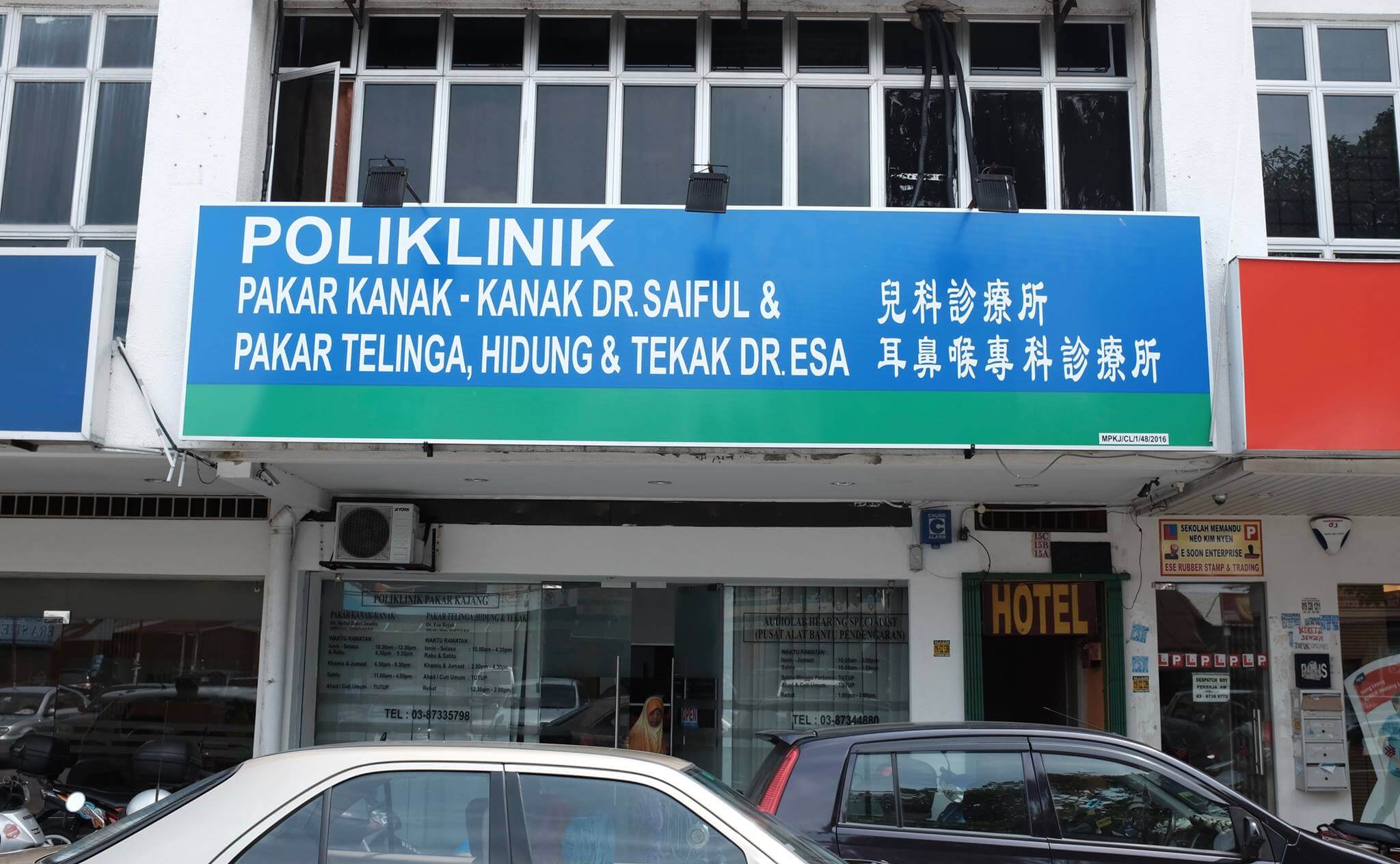Poliklinik Pakar Kanak-Kanak Dr Saiful