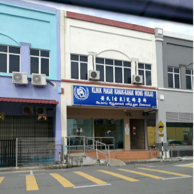 Klinik Pakar Kanak Kanak Wong