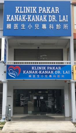 Klinik Pakar Kanak-Kanak Dr Lai cheras