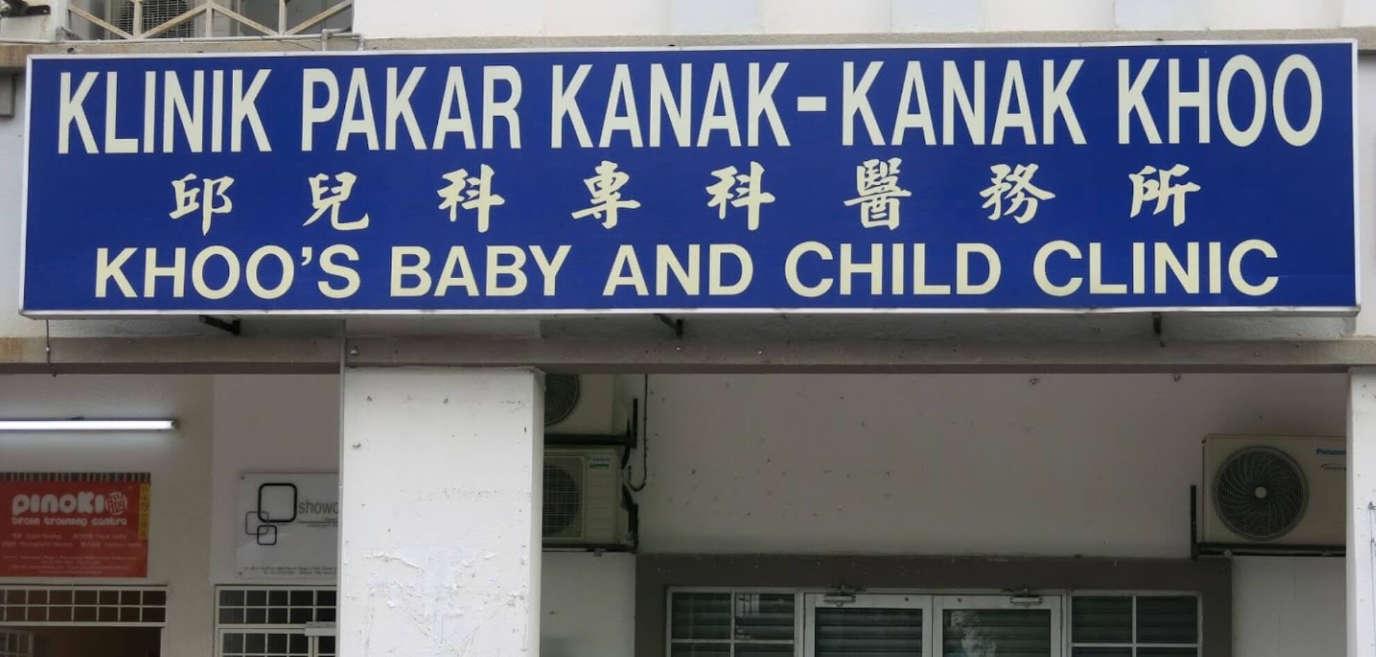 Klinik Pakar Kanak Kanak Khoo, KL