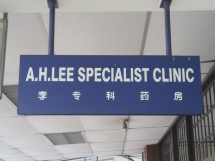 klinik a. h. lee