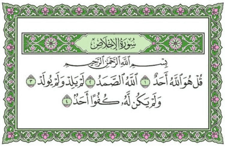 surah a ikhlas