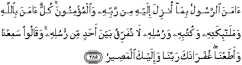 al baqarah 285