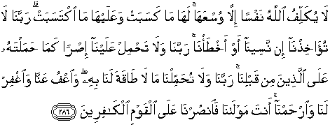 al baqarah 286