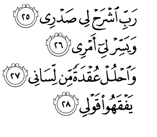 surah taha ayat 25 hingga 28