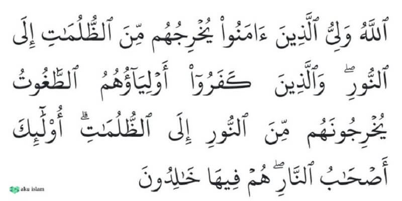 surah al baqarah 257