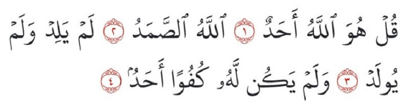 surah al ikhlas