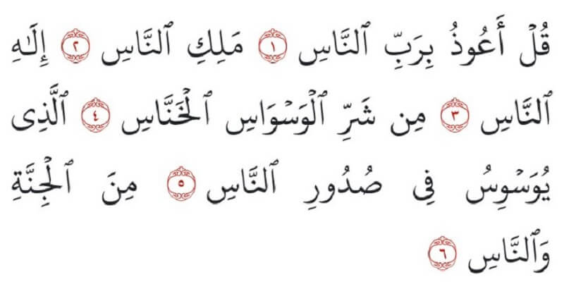 surah an nas