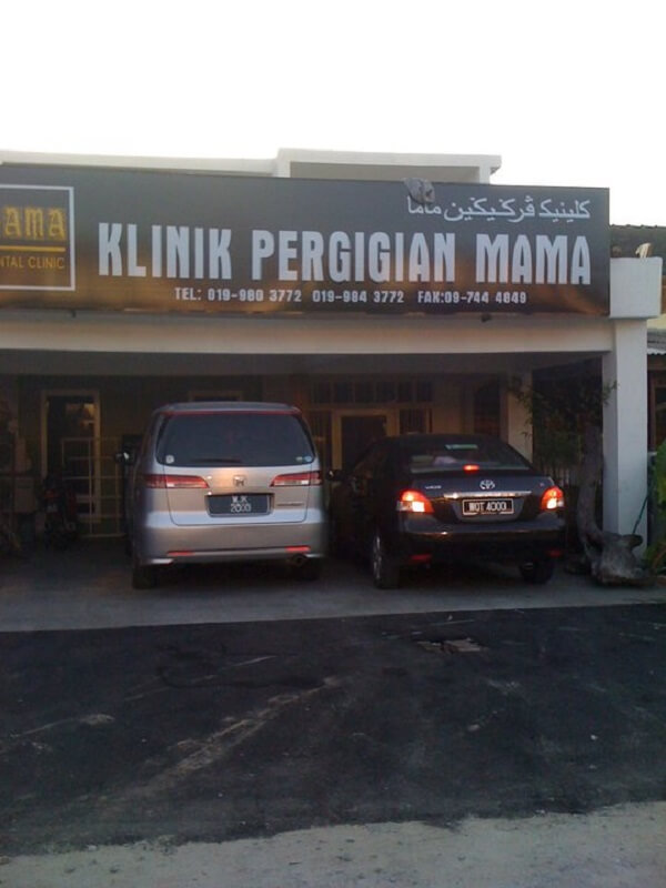 klinik pergigian mama