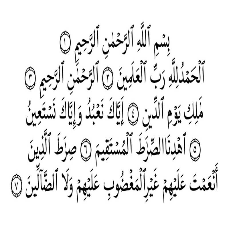 surah al-fatihah