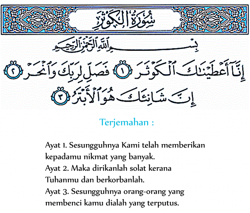 kelebihan surah Al-Kauthar